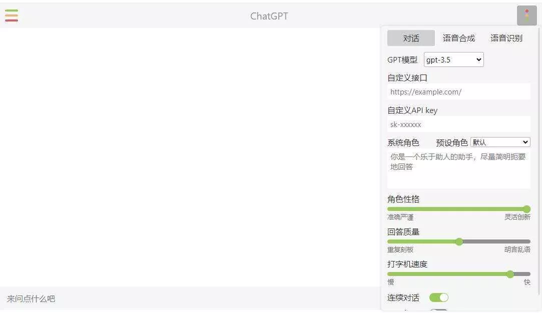 小白也能学会 部署自己的chatgpt镜像网站 - 付费阅读