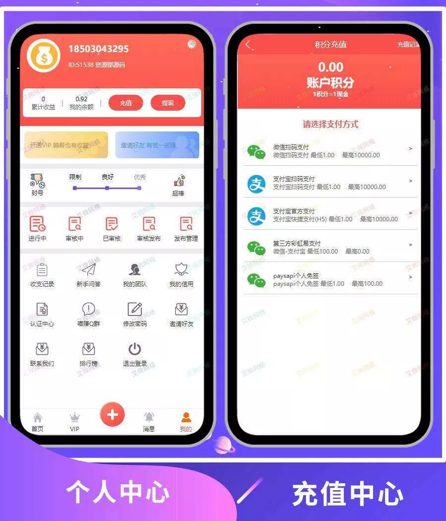 图片[2] - 2020修复升级版全新ui界面点赞任务系统平台源码运营版 仿众人帮蚂蚁帮扶牛帮 - 付费阅读