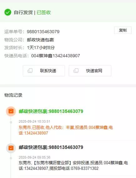 彩虹代刷系统快递实时查询 - 付费阅读
