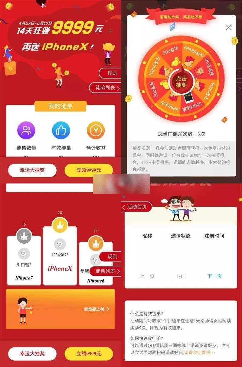 h5手机邀请好友活动抽奖页面 - 付费阅读
