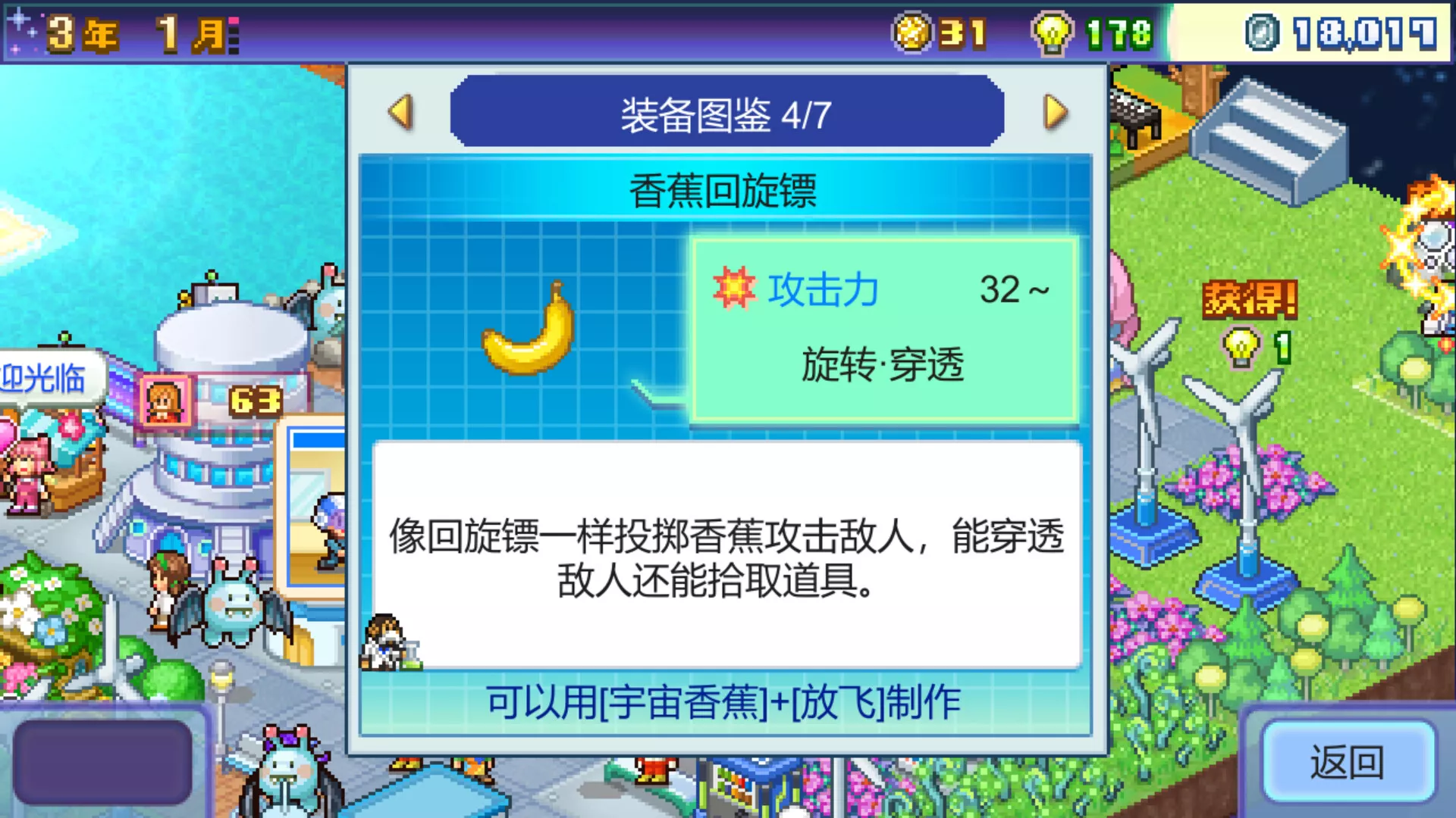 《开罗游戏 探险异星飞行队》Switch中文版NSP下载 - 付费阅读