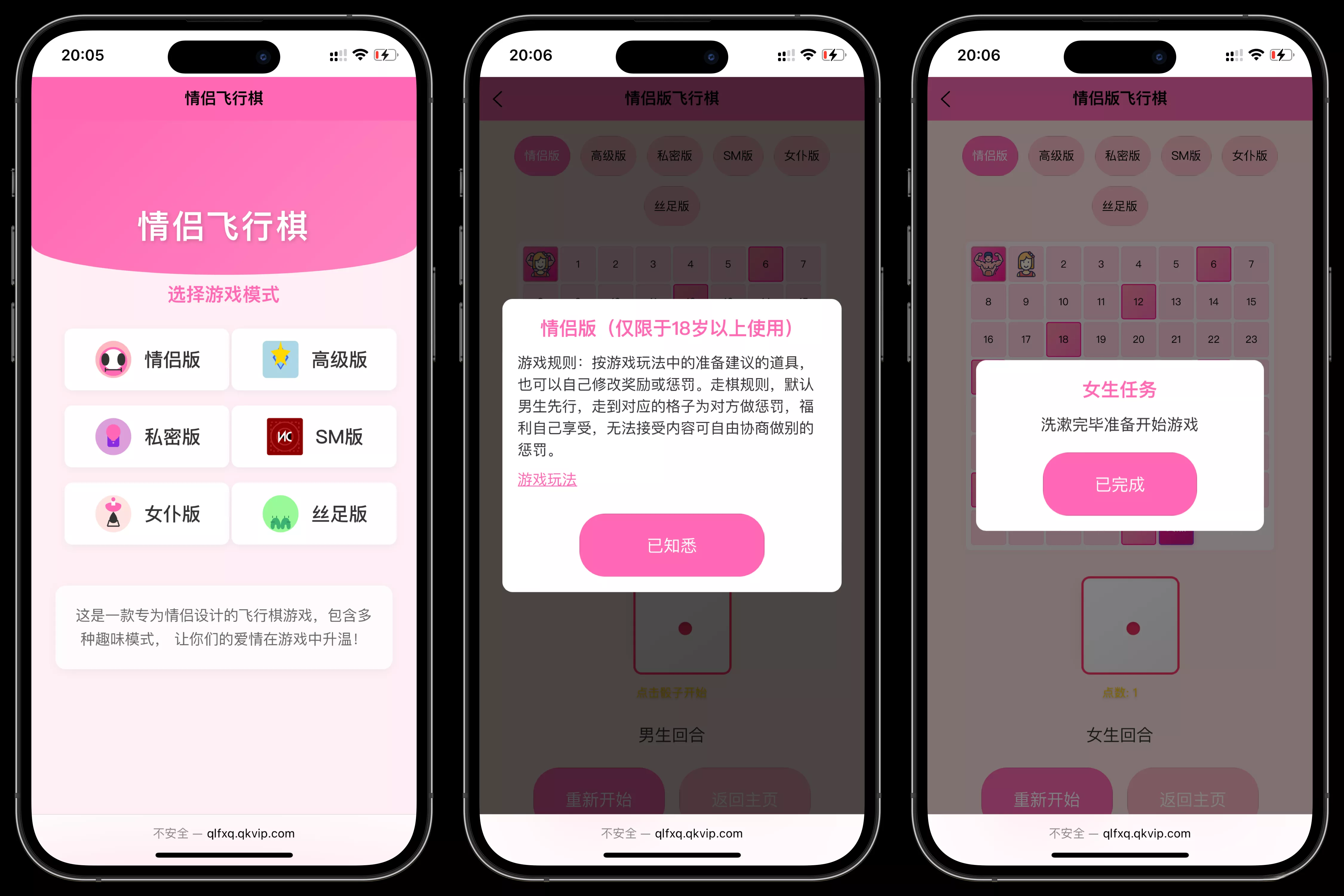 情侣飞行棋游戏h5源码带uniapp - 付费阅读