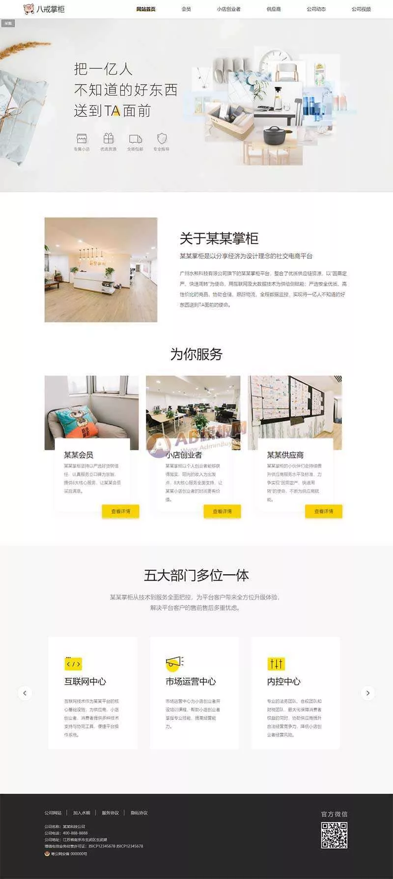 响应式互联网科技官网网站html模板 - 付费阅读