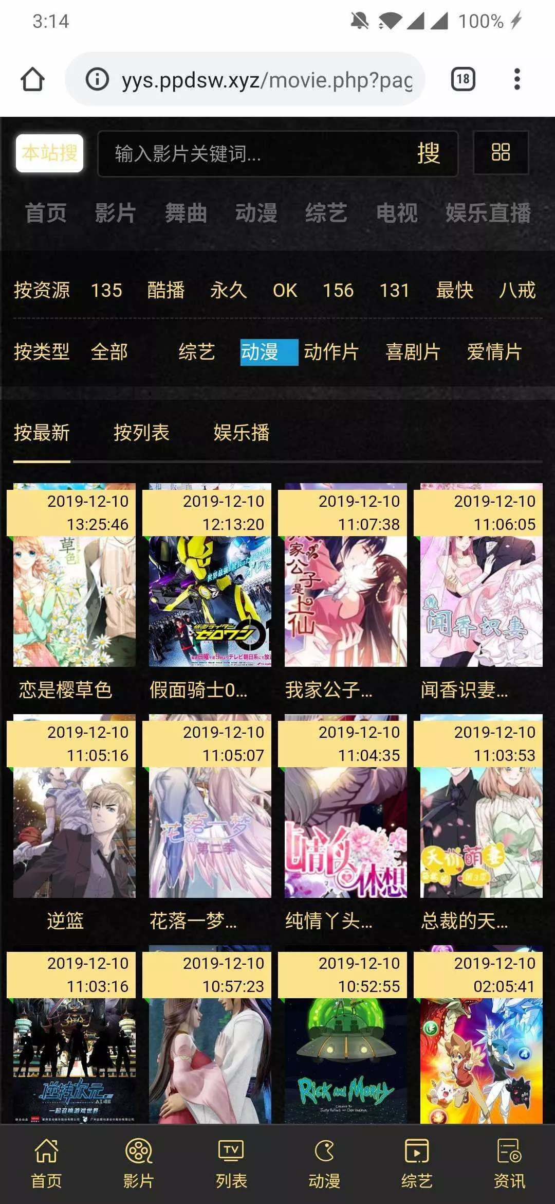 可依简易无需数据库影视源码 - 付费阅读