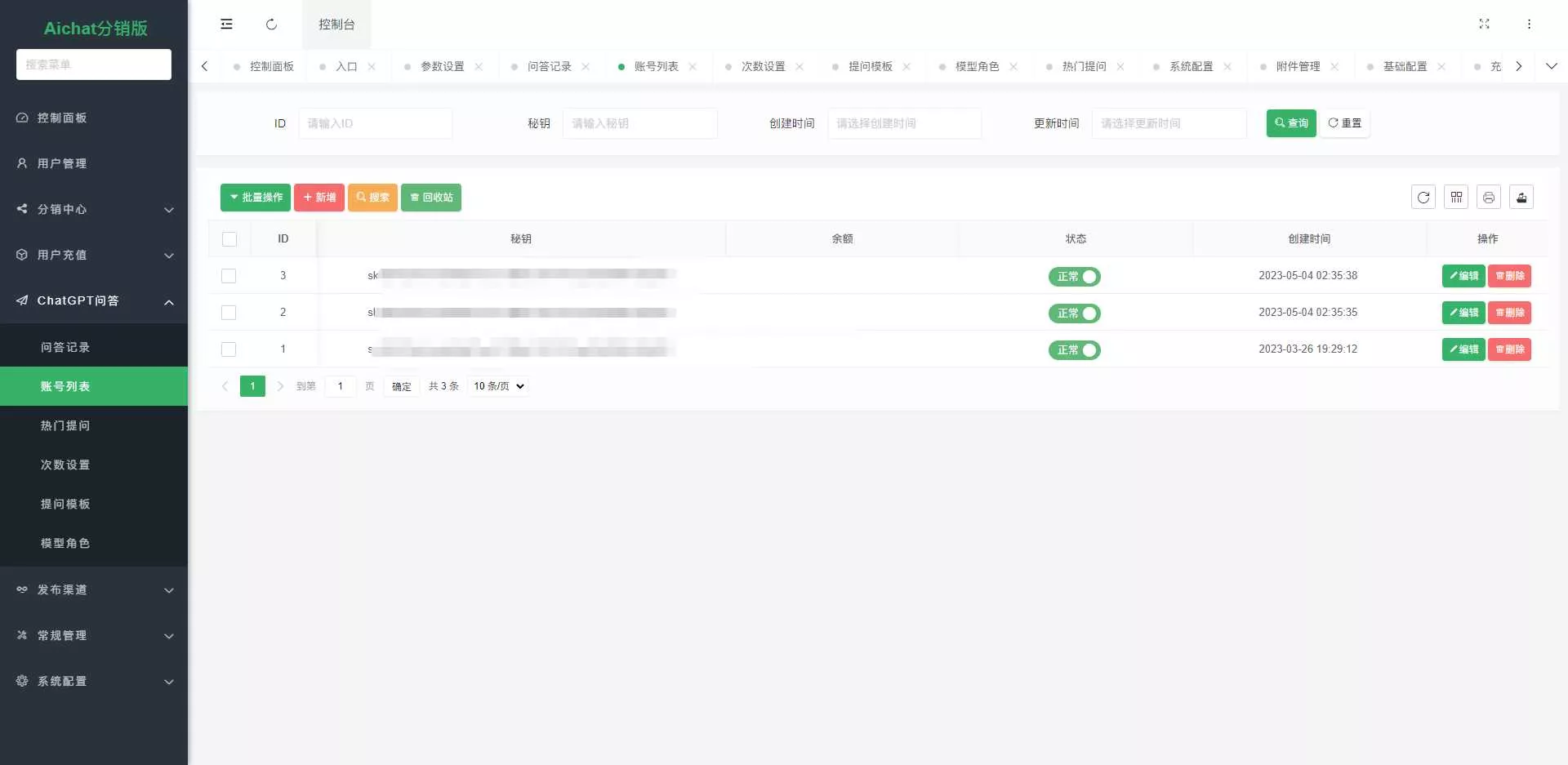 图片[10] - ChatGPT公众号版破解授权 扩展 支持AI绘画 一键安装 - 付费阅读