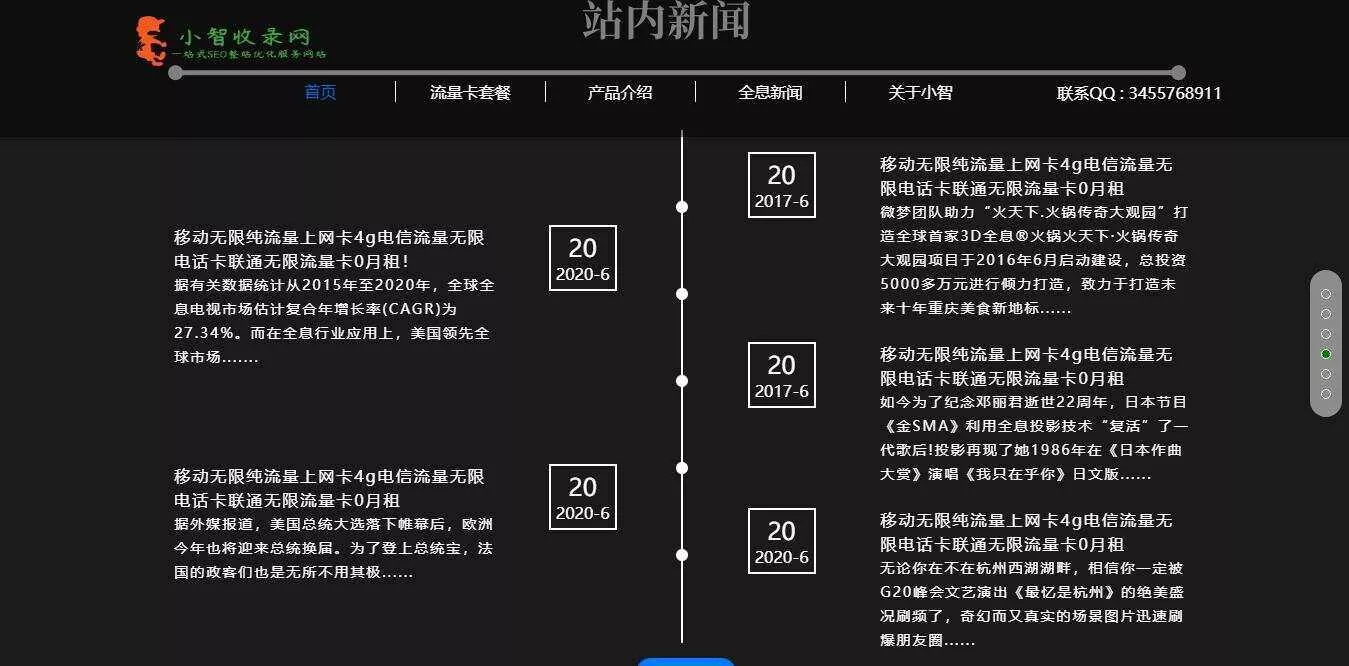 图片[4] - 流量卡官网单页的模板源码 - 付费阅读