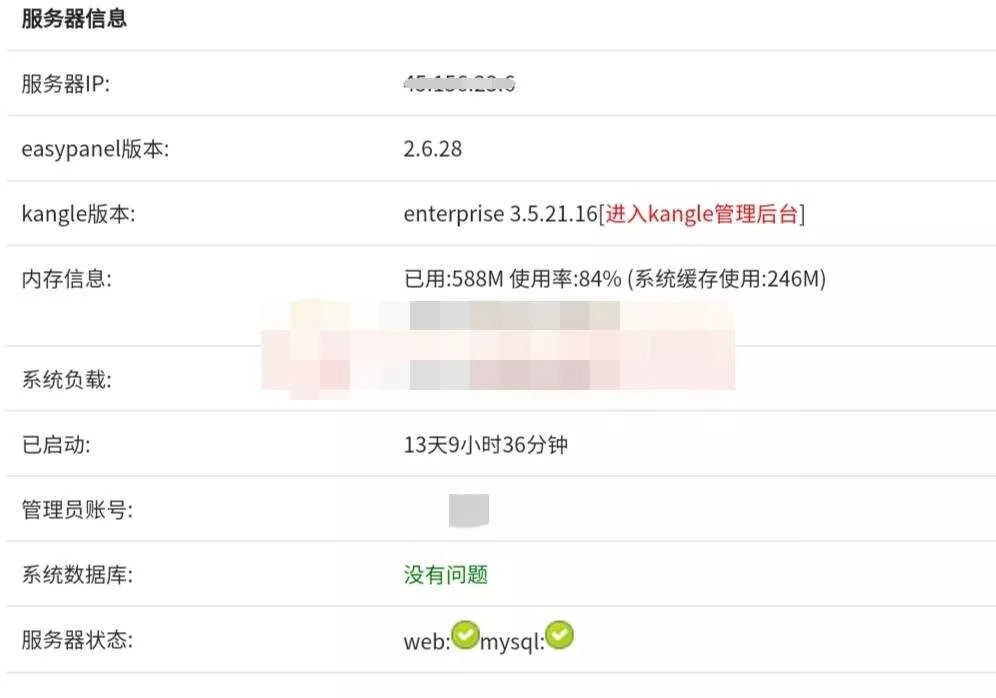 kangle主机在线开通源码 - 付费阅读