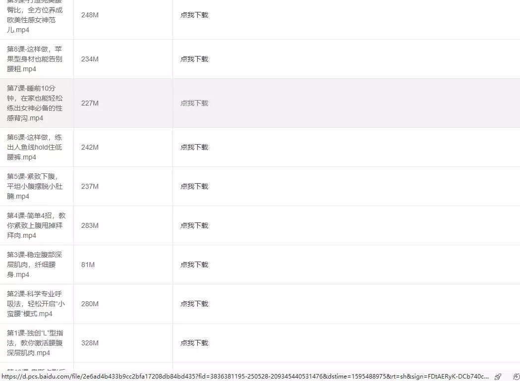 图片[2] - 百度网盘在线便捷下载源码 - 付费阅读