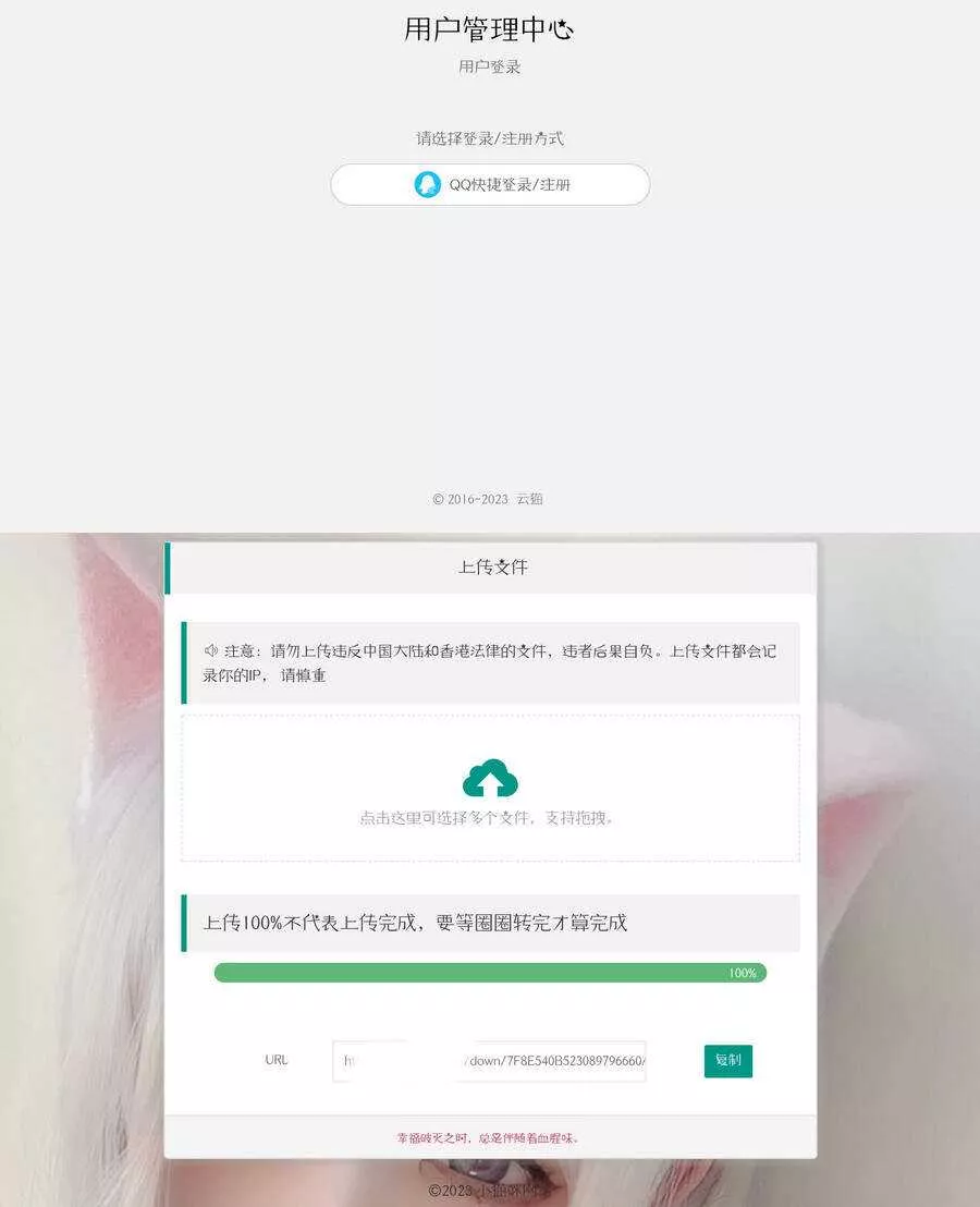 带后台的简洁网盘源码小猫咪网盘V1.3 - 付费阅读