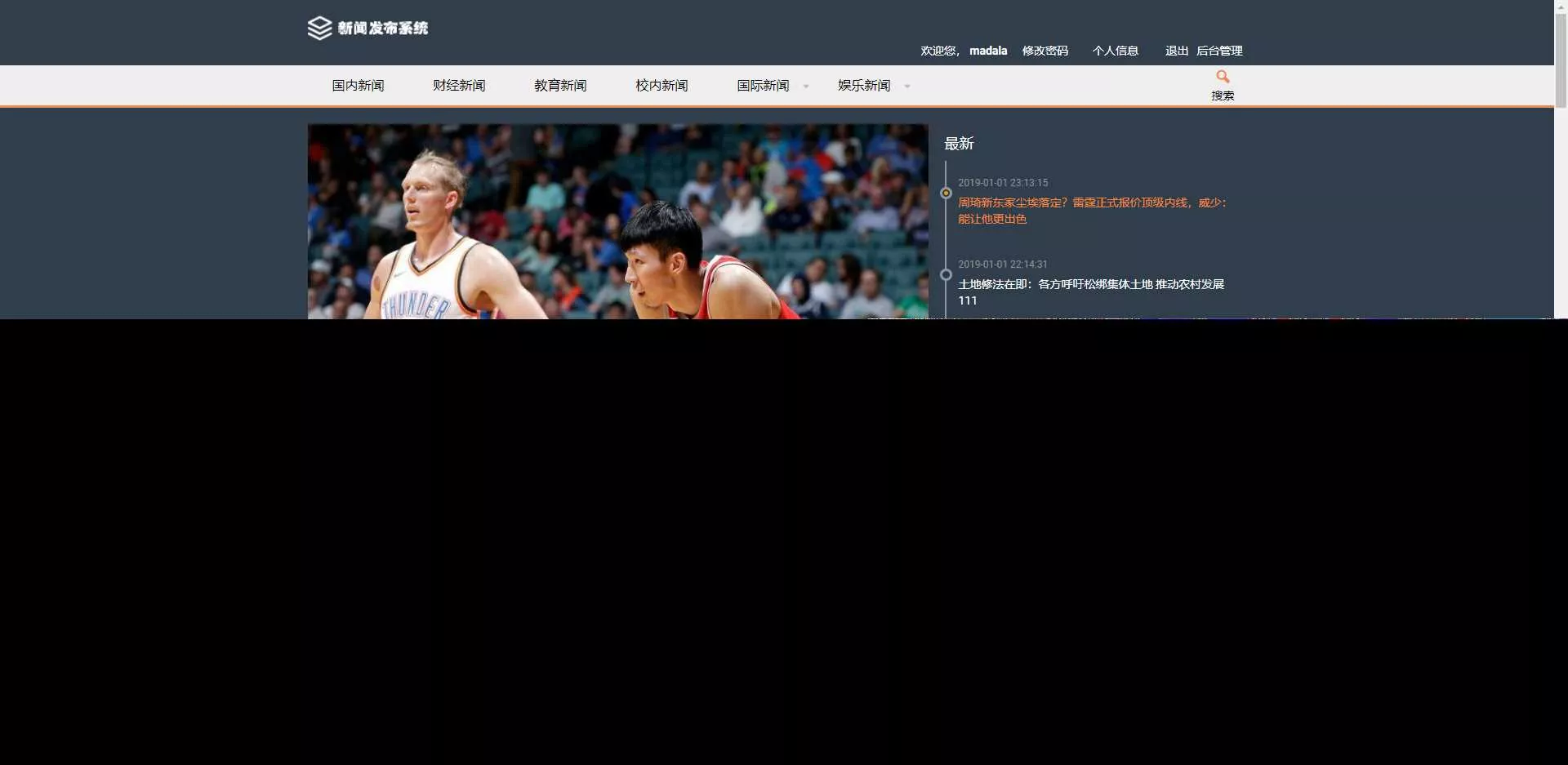 优质源码 基于php+mysql的新闻发布系统 - 付费阅读
