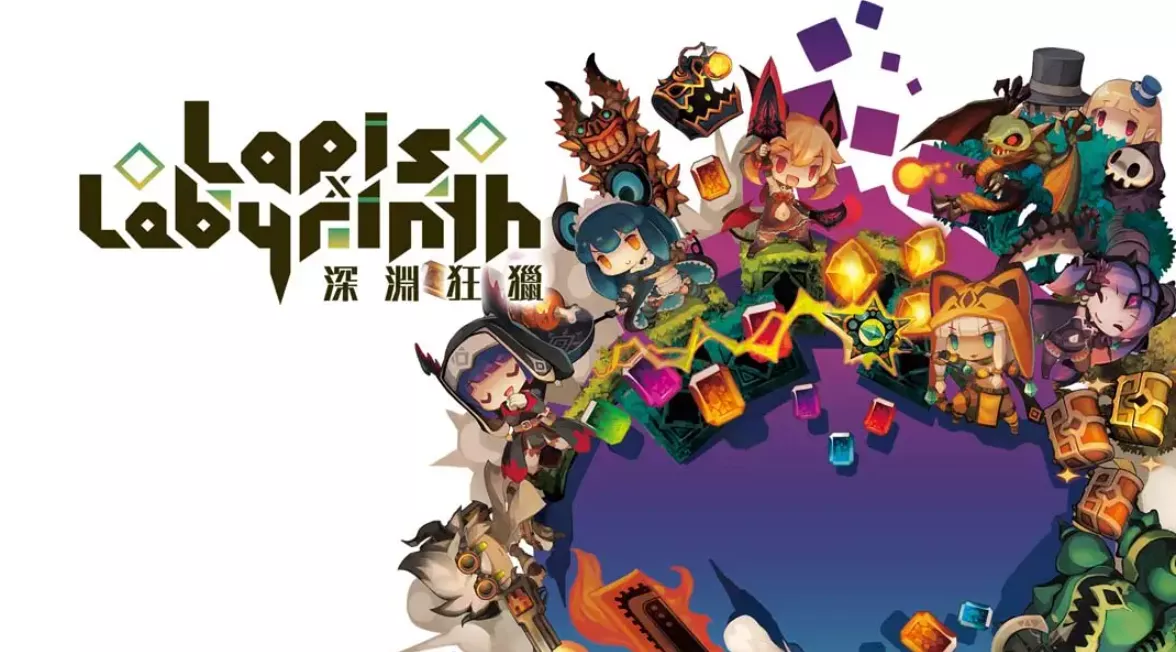《深渊狂猎 Lapis x Labyrinth》Switch中文版NSP下载 – 含1.0.1补丁 - 付费阅读