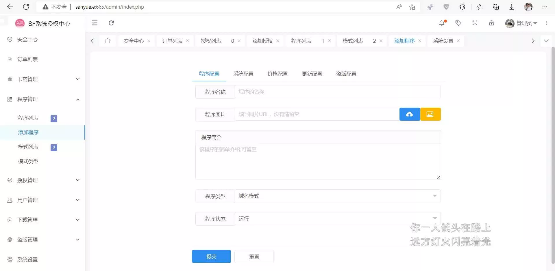 图片[2] - 2023全新SF授权系统源码 V3.7全开源无加密版本 - 付费阅读