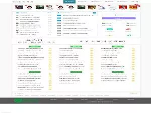 emlog模板 仿QQ国际娱乐网 - 付费阅读