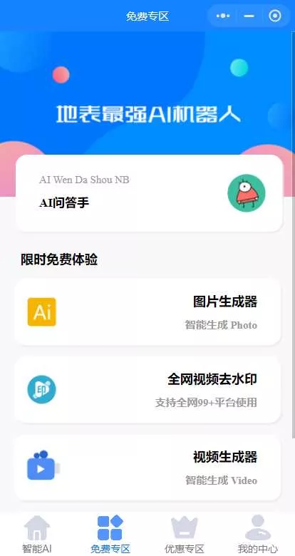 开源版本gpt3.5无需服务器搭建（阿里云函数） - 付费阅读