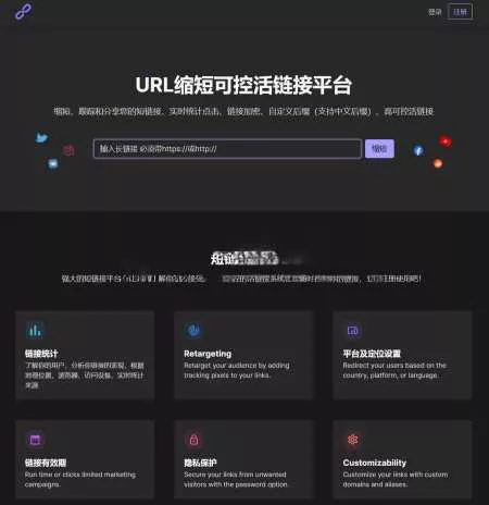 PHPShort轻量级网址缩短程序源码开心版 内含汉化包 - 付费阅读
