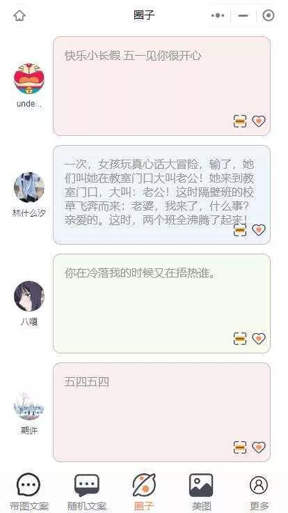 图片[6] - 忧心文案小程序第二版前端后端源码 - 付费阅读