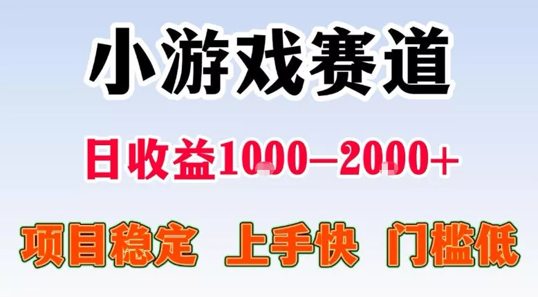 全年可变现项目，不露脸直播小游戏，一天收益500-1k+，收益高，无门槛，项目稳定【揭秘】 - 付费阅读