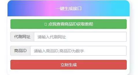 名片赞接口秒生成网站源码 - 付费阅读