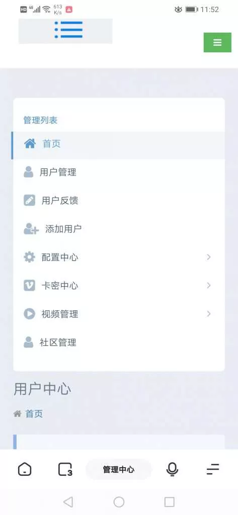 图片[5] - 全新超美ui无模板限制对接苹果cms的app源码 - 付费阅读