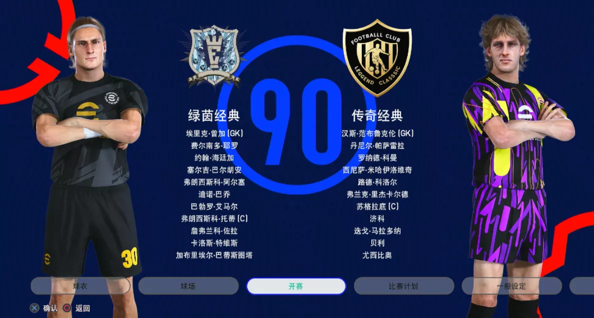 【5.05】《pes2021 实况足球2021》PS4美版下载- 含eleven11 亚冠版 - 付费阅读