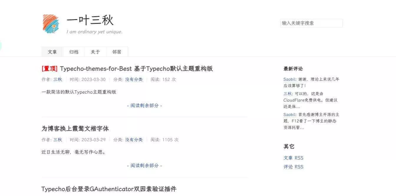 一款极简的Typecho默认博客主题重构版 - 付费阅读