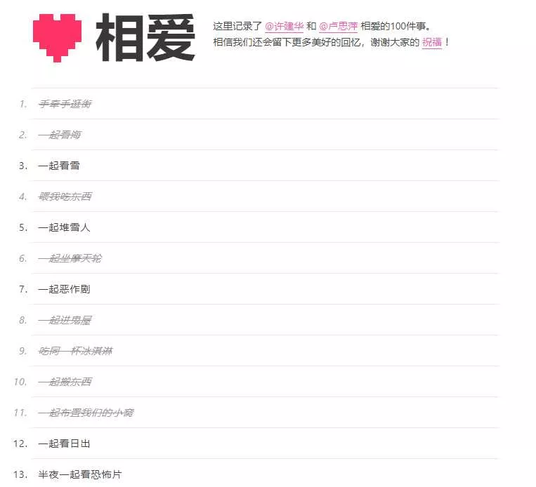 图片[3] - Typecho模板相爱100件事 - 付费阅读