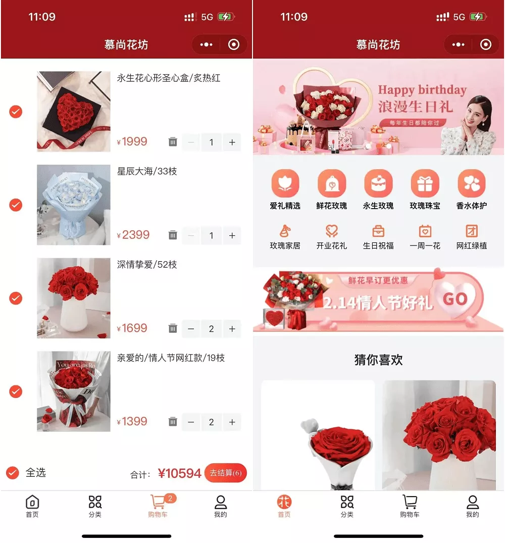 花坊鲜花售卖商店微信小程序源码 - 付费阅读
