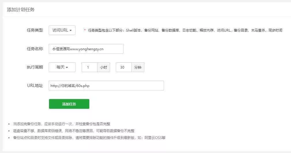 图片[2] - WordPress博客每日定时发布 每天60秒读懂世界源码 - 付费阅读