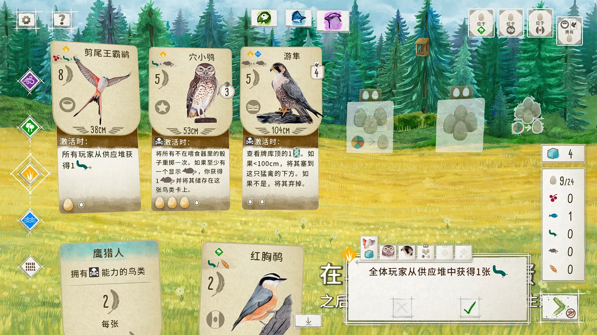 《展翅翱翔 Wingspan》Switch美版中文NSZ下载 – 含1.7.721补丁+6DLC - 付费阅读
