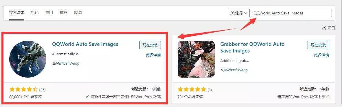 WordPress 图片本地化插件 - 付费阅读