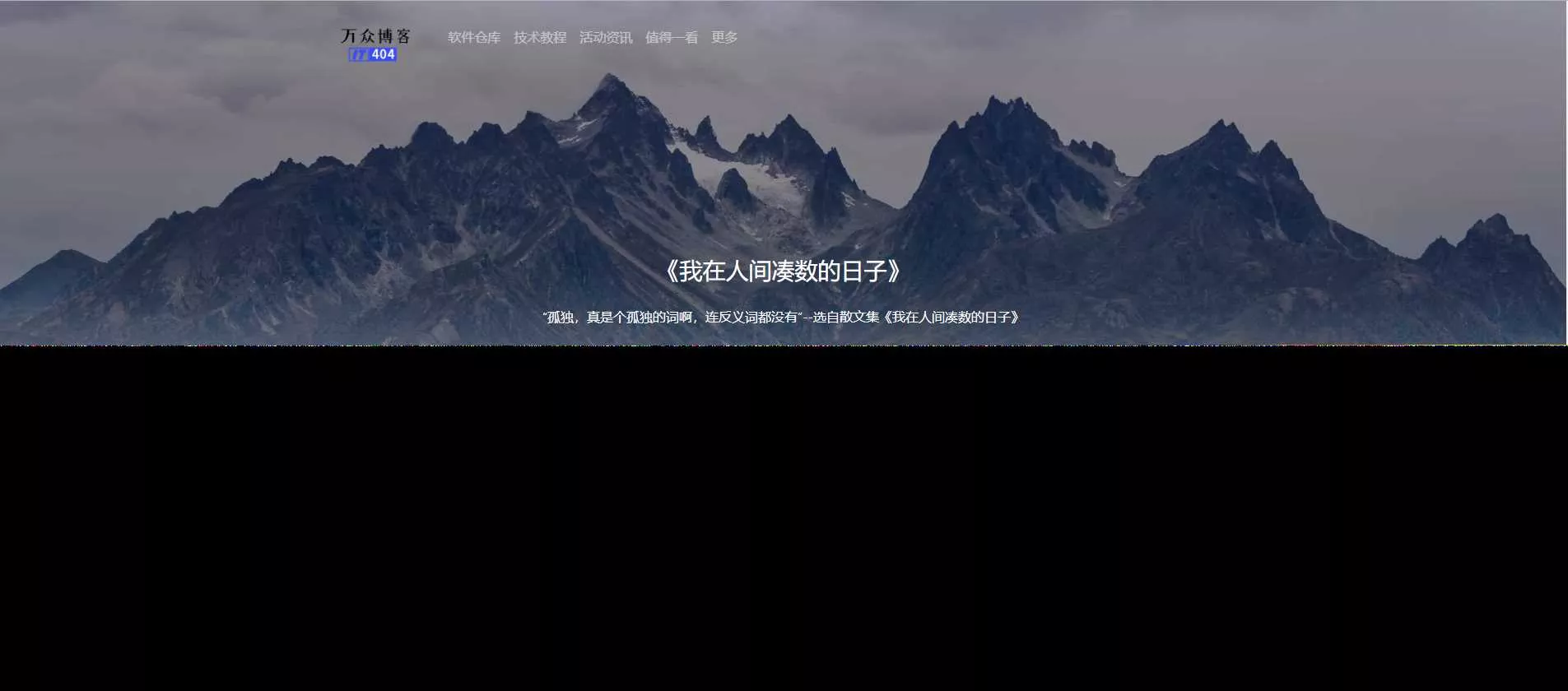 随机句子我在人间凑数的日子V1.2成品源码+API - 付费阅读