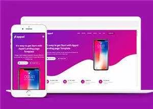 简约公司APP官方展示HTML网页模板下载 - 付费阅读