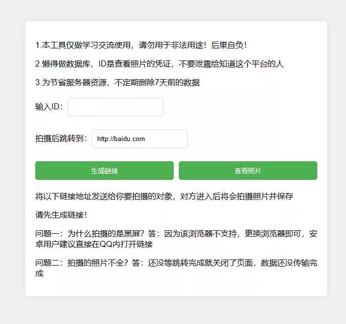 网恋照妖镜之乔碧萝你别跑 - 付费阅读