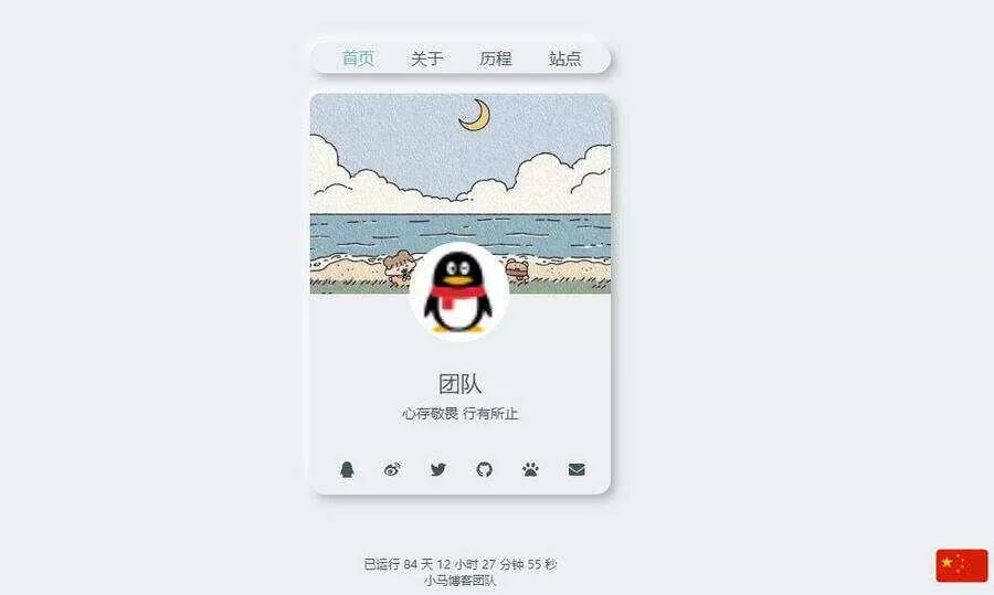纯html源码新拟态个人引导页源码 - 付费阅读