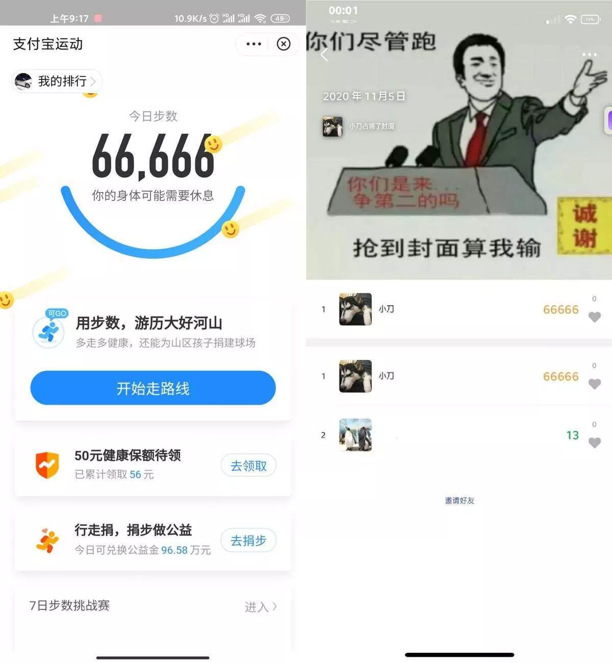 图片[2] - 在线刷小米运动步数v0.1源码 - 付费阅读