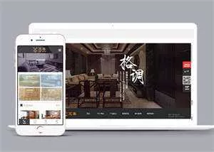 房屋家居家具类网站前端模板下载 - 付费阅读
