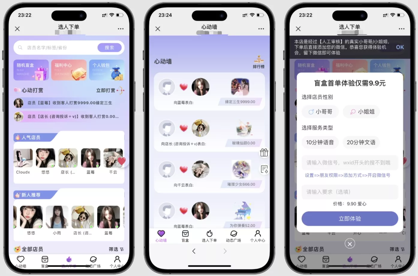 最新树洞陪玩系统源码 - 付费阅读