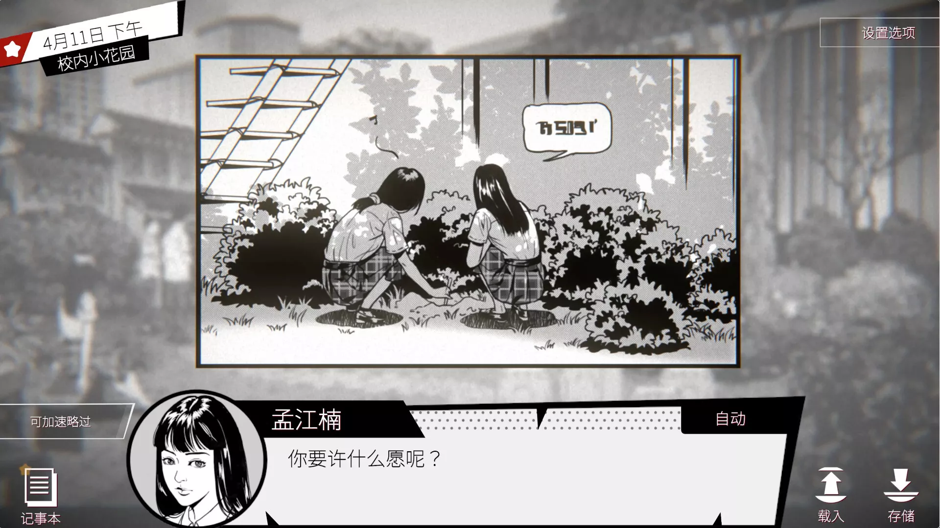 《潜入 Concealed》Switch中文版NSP下载 - 付费阅读