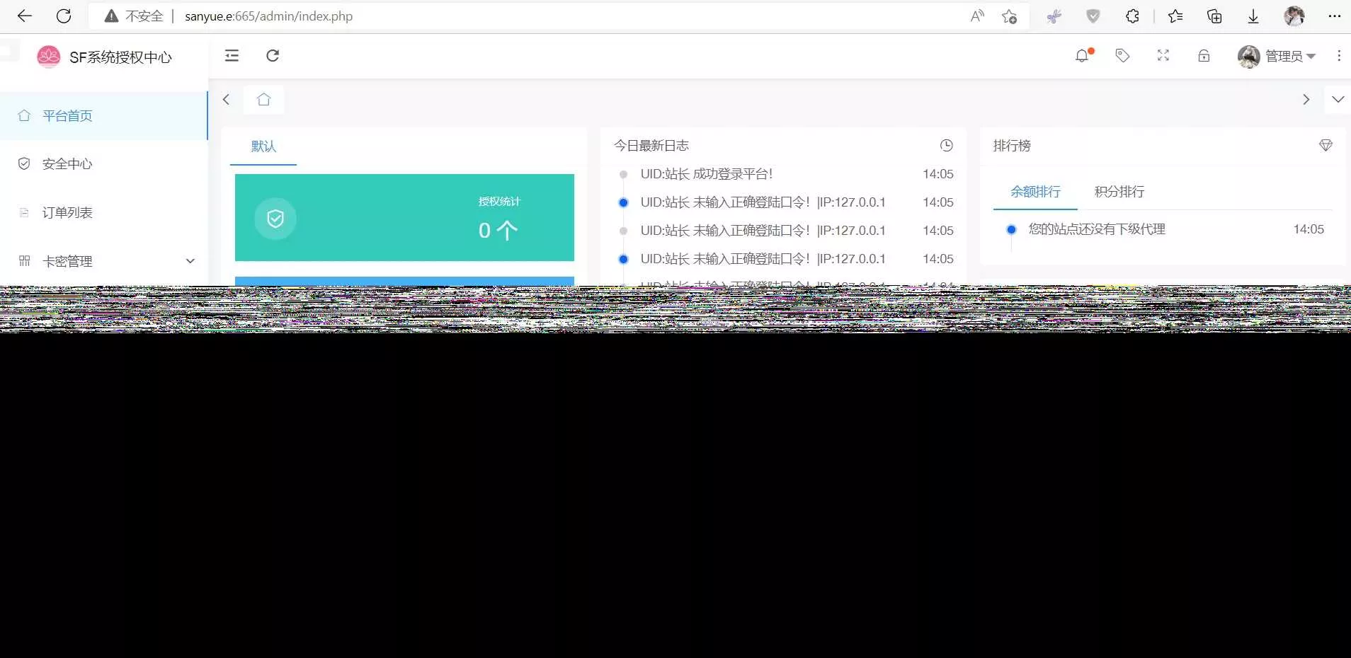 图片[3] - 2023全新SF授权系统源码 V3.7全开源无加密版本 - 付费阅读