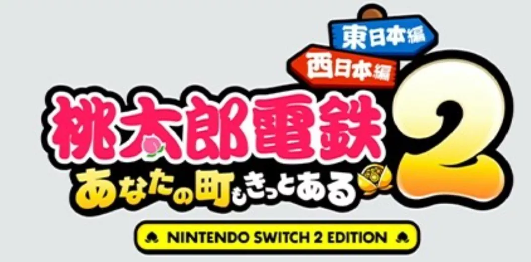 《桃太郎电铁2》Switch日版无中文NSP下载 – 含1.0.5补丁+4DLC - 付费阅读