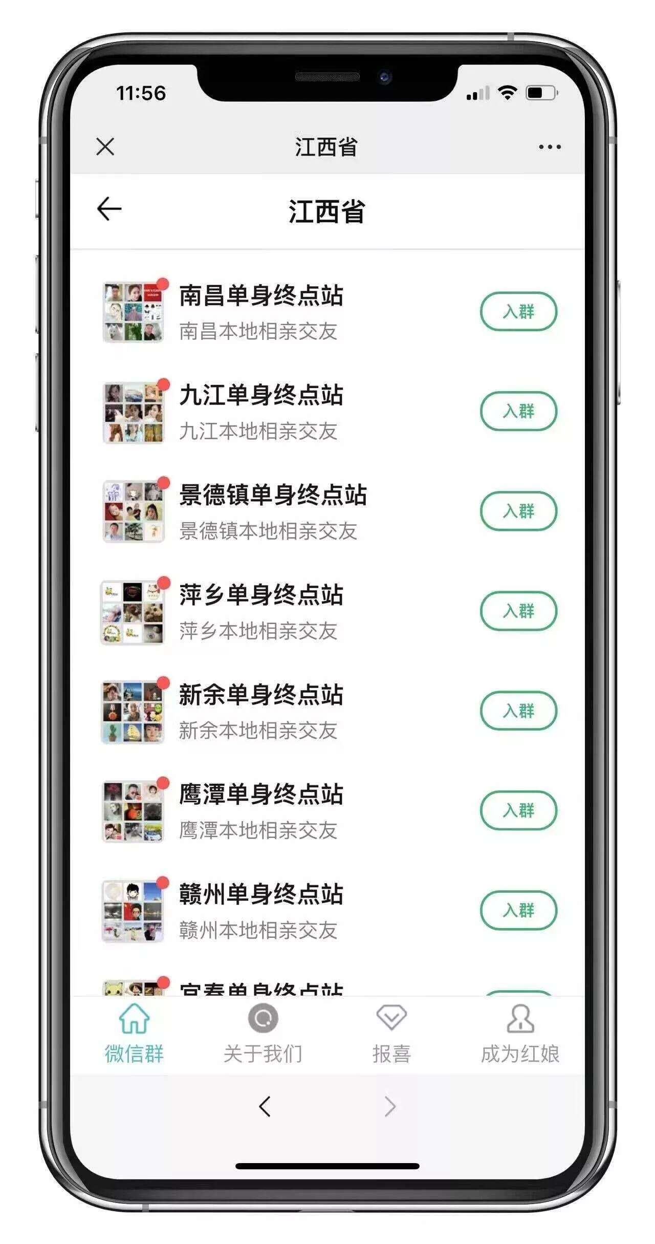 市面卖1288的最新多群同时变现付费进群系统V3.8.5版本(零基础可搭建+源码) - 付费阅读