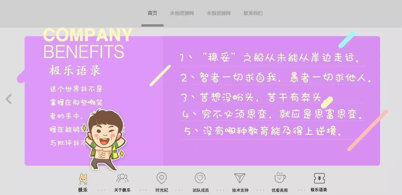 图片[7] - 全新宽屏好看的个人引导页源码 - 付费阅读