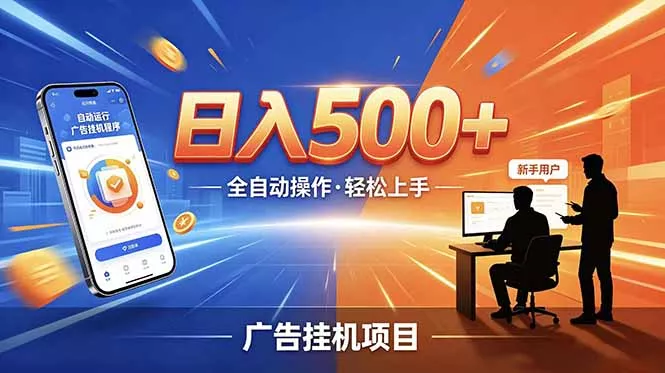合规线上广告轻任务，闲暇智能操作，新手轻松上手，多劳多得稳定增收。 - 付费阅读