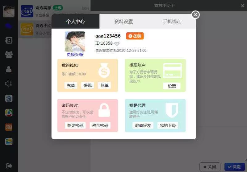 图片[2] - 四合一即时通讯聊天源码APP群聊、私聊、朋友圈 - 付费阅读