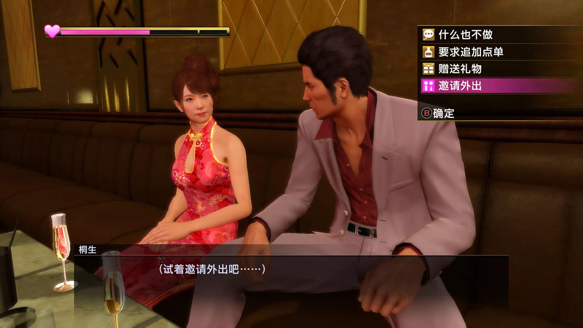 《如龙:极重制版/人中之龙 极/Yakuza Kiwami》PC中文版下载v2.11 - 付费阅读
