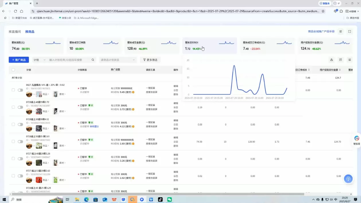 半野老师·直播带货起量与微付费必学课视频号(更新2026) 半野老师·直播带货起量与微付费必学课视频号(更新2026)