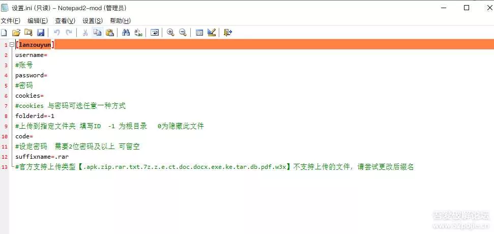 图片[2] - 鼠标右键文件直接发送上传到蓝奏云盘 - 付费阅读