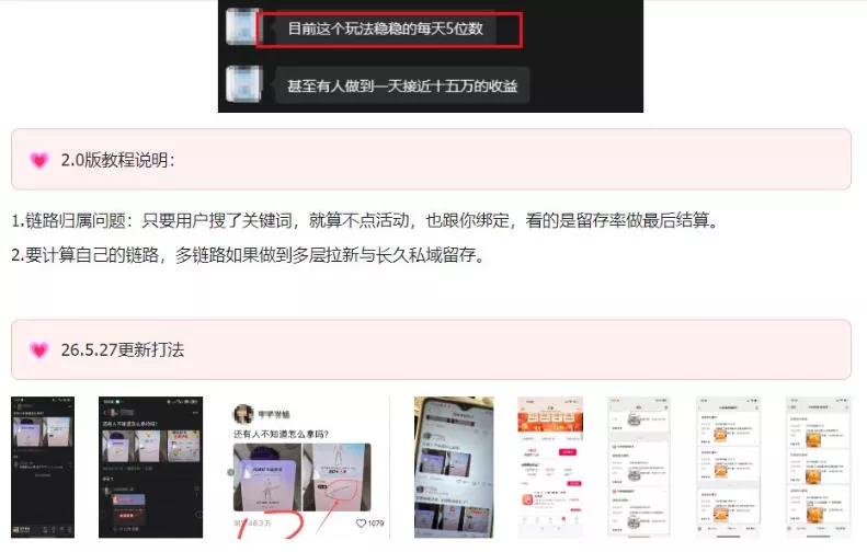 KS项目2.0期-拆本周结1W项目思路,几张图撬动流量群体,真的生猛 KS项目2.0期-拆本周结1W项目思路,几张图撬动流量群体,真的生猛