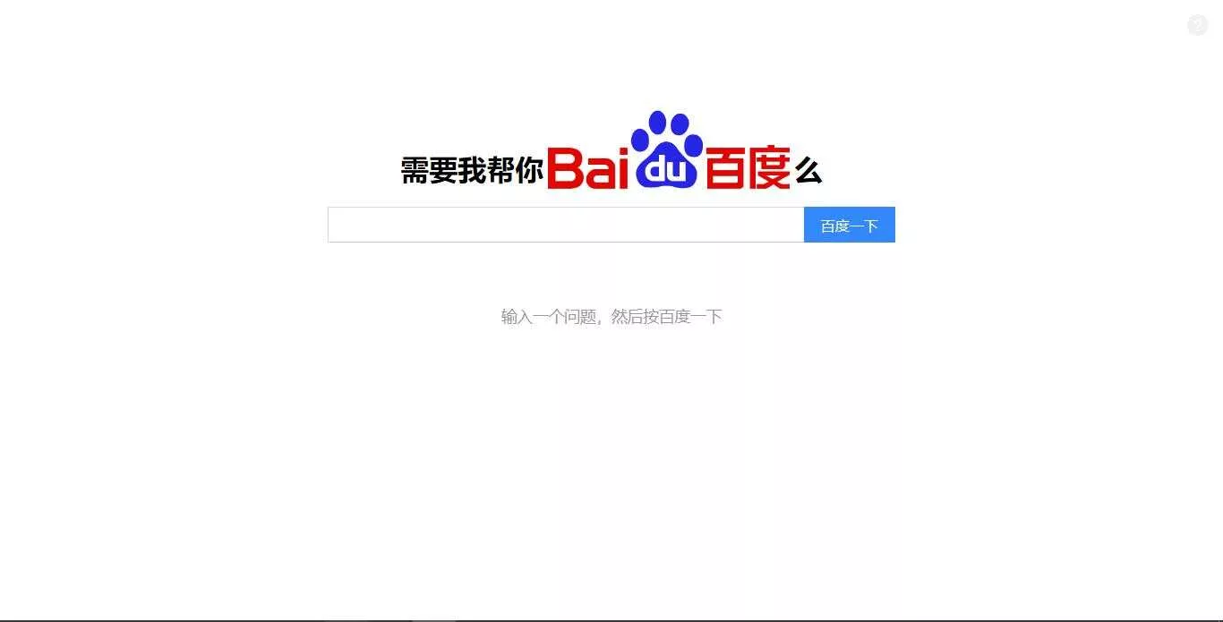 需要我帮你优化么？百度搜索源码 - 付费阅读