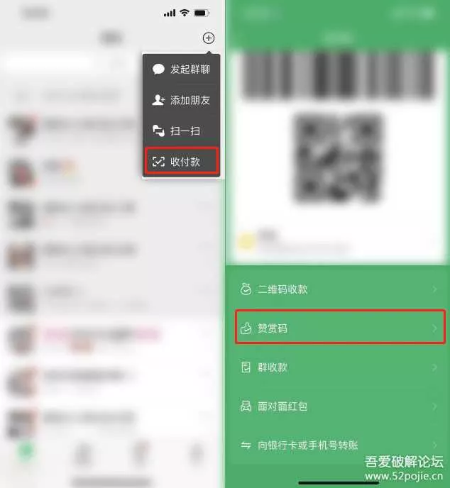 图片[3] - 个人收款码、赞赏码实现免签约微信支付接口原理+源码（开箱即用） - 付费阅读